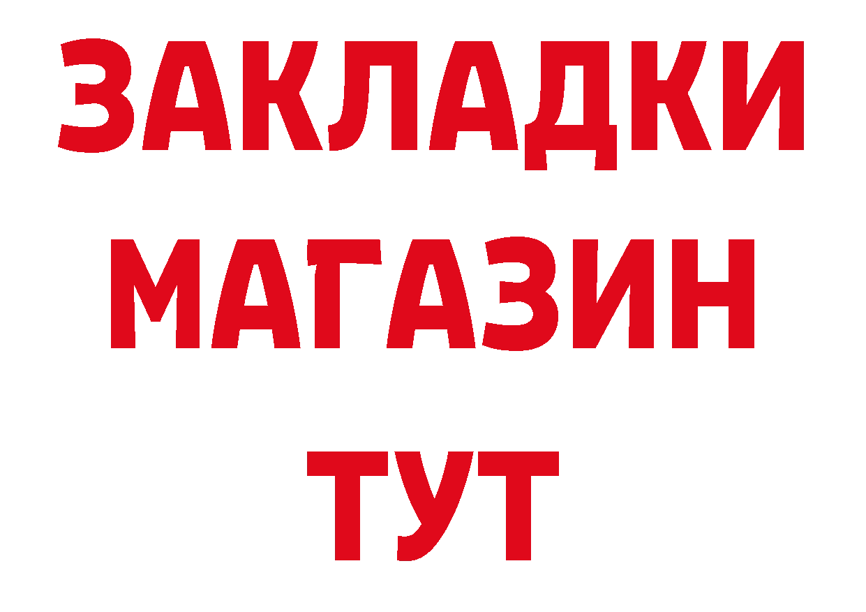 БУТИРАТ 99% вход это мега Никольск